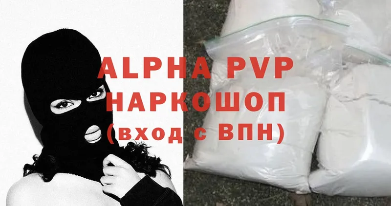 A-PVP Соль  omg ТОР  Константиновск 