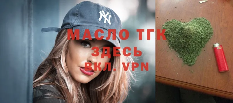 ТГК Wax  Константиновск 